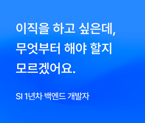 개발자 고민