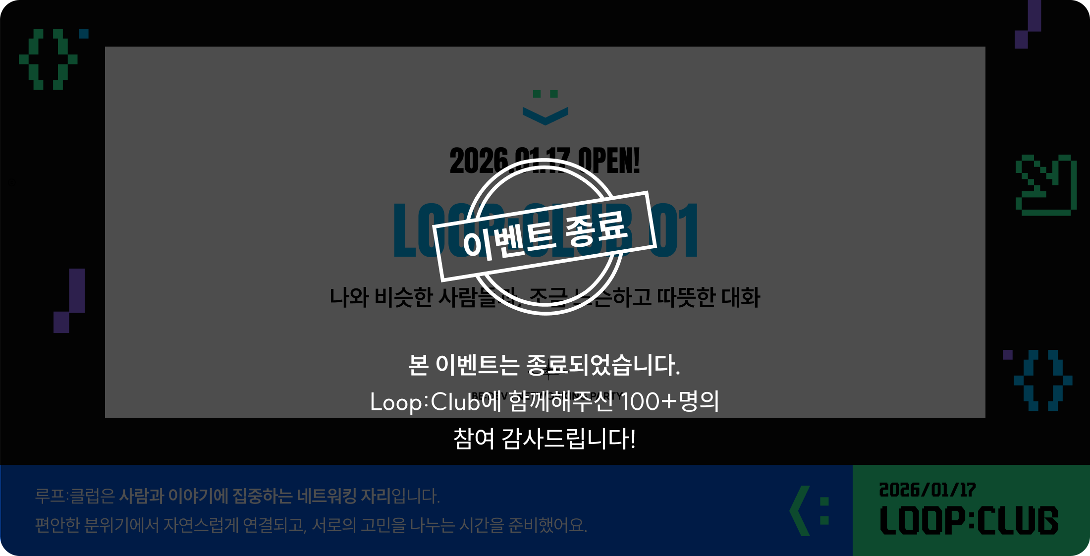Loop:Club PC Banner