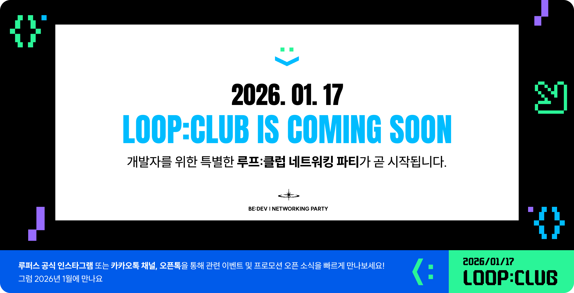 Loop:Club PC Banner