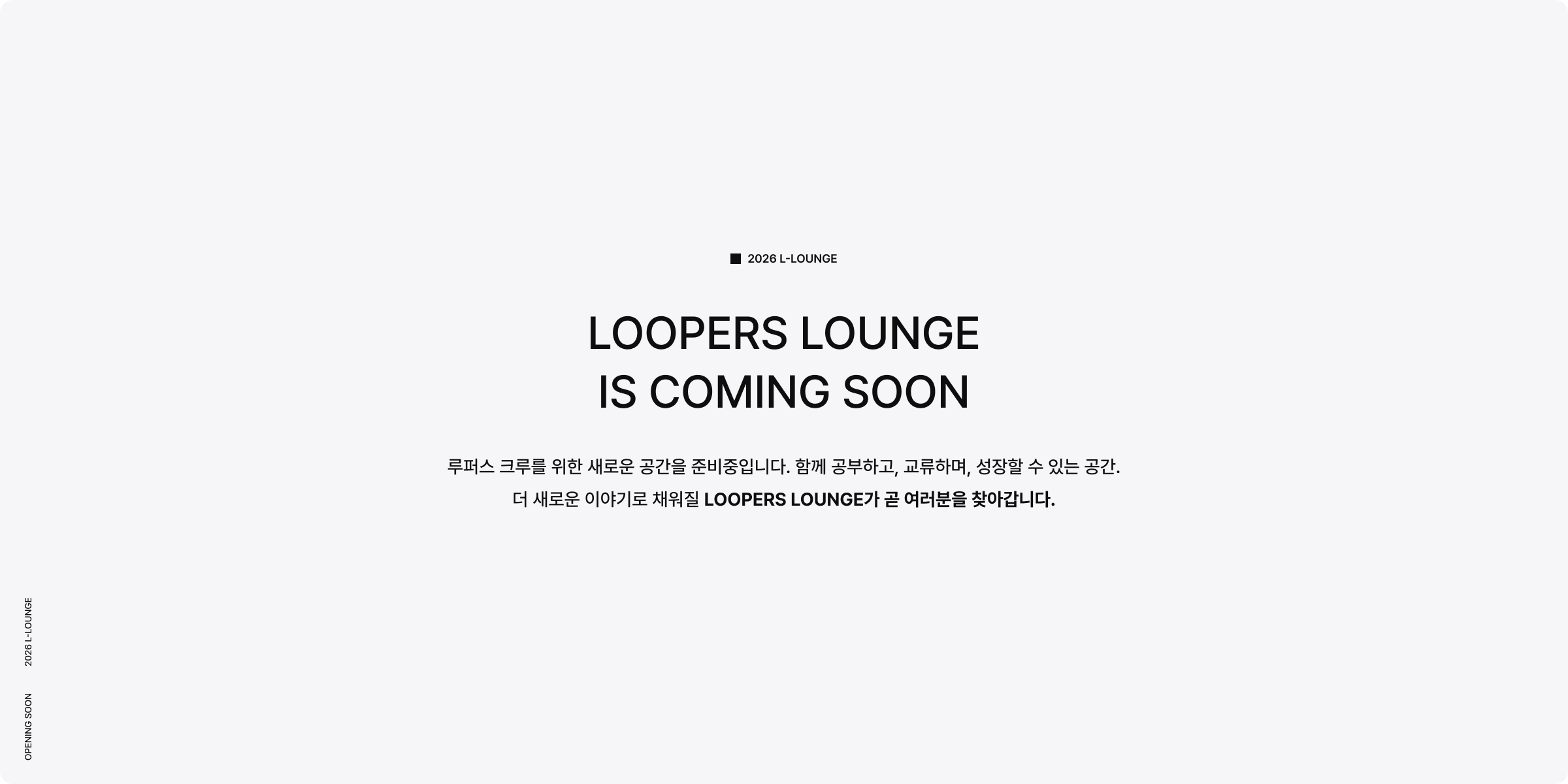 Loopers Lounge